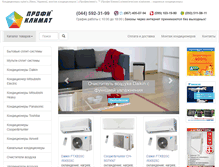 Tablet Screenshot of proficlimate.com.ua